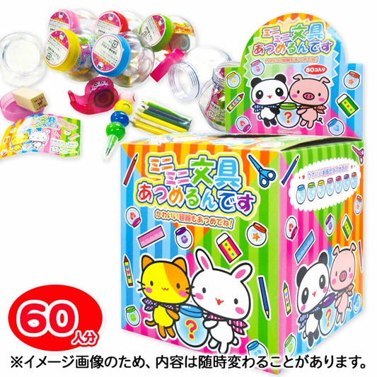 日本直送 迷你文具抽獎箱 60人分 Party 抽獎箱/抽獎板 中秋節/萬聖節