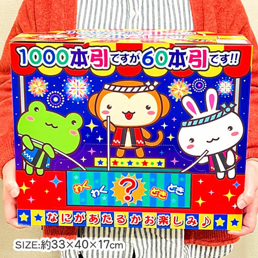 日本直送 夏祭抽獎箱 60人分 Party 抽獎箱/抽獎板 中秋節/萬聖節