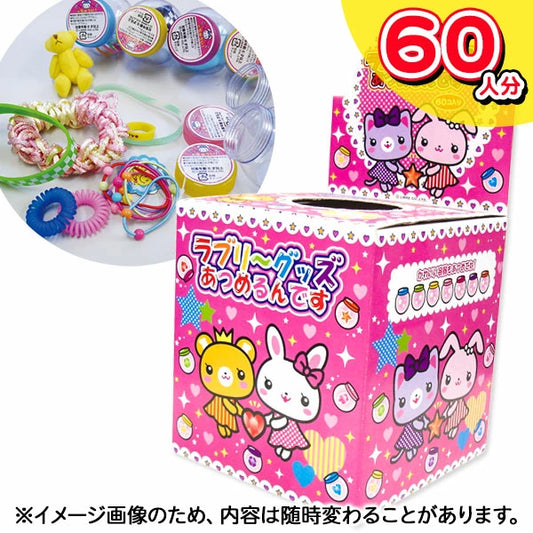 日本直送 可愛物品抽獎箱 60人分 Party 抽獎箱/抽獎板 中秋節/萬聖節