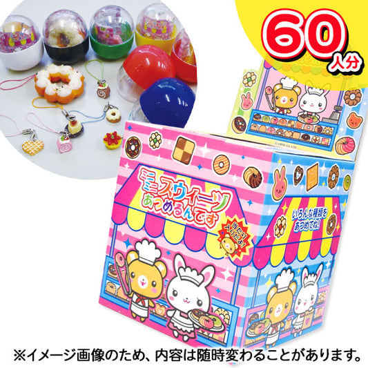 日本直送 迷你甜品抽獎箱 60人分 Party 抽獎箱/抽獎板 中秋節/萬聖節