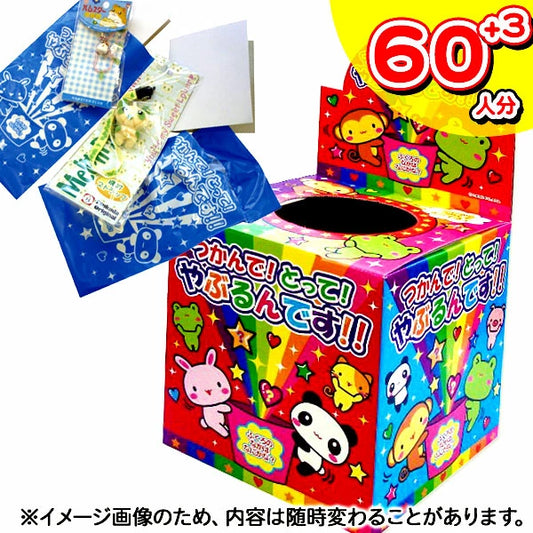 日本直送 夏祭抽獎箱 60+3人分 Party 抽獎箱/抽獎板 中秋節/萬聖節