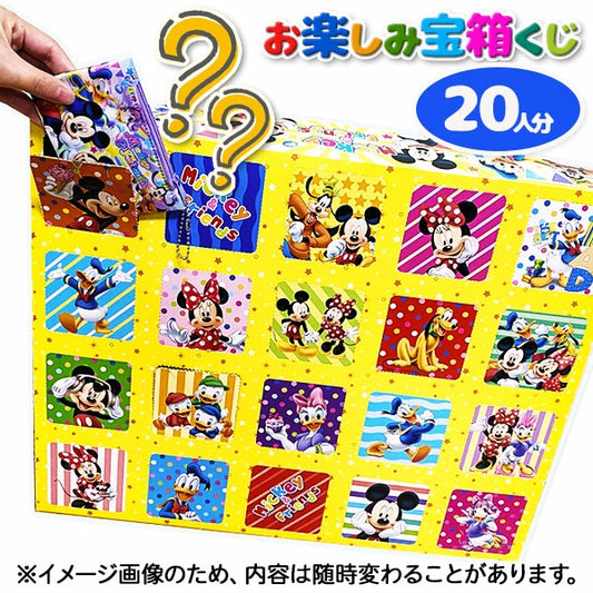 日本直送 Disney寶箱抽獎箱 20人分 Party 抽獎箱/抽獎板 中秋節/萬聖節