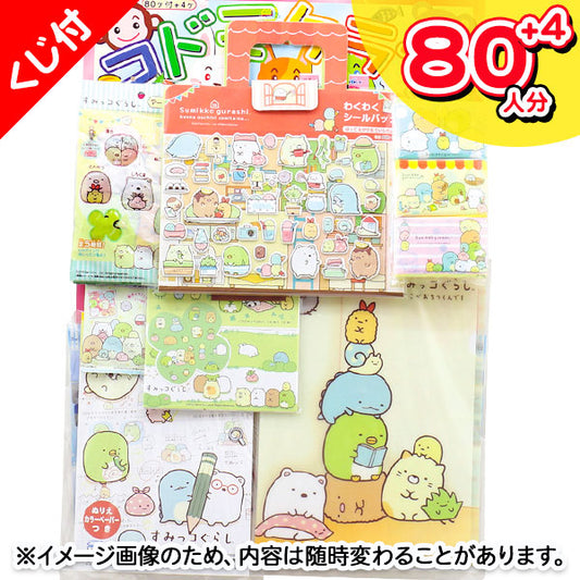 日本直送 角落生物抽獎板 80+4人分 Party 抽獎箱/抽獎板 中秋節/萬聖節