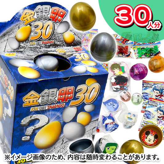 日本直送 金銀蛋抽獎箱 30人分 Party 抽獎箱/抽獎板 中秋節/萬聖節