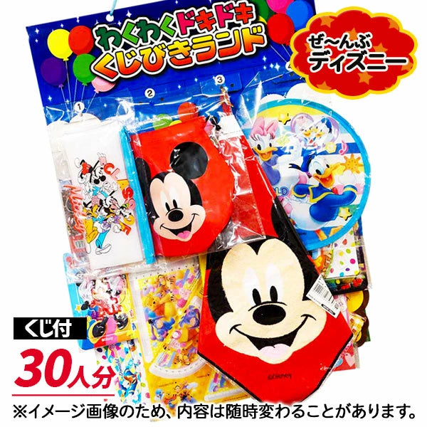 日本直送 Disney抽獎板 30人分 Party 抽獎箱/抽獎板 中秋節/萬聖節