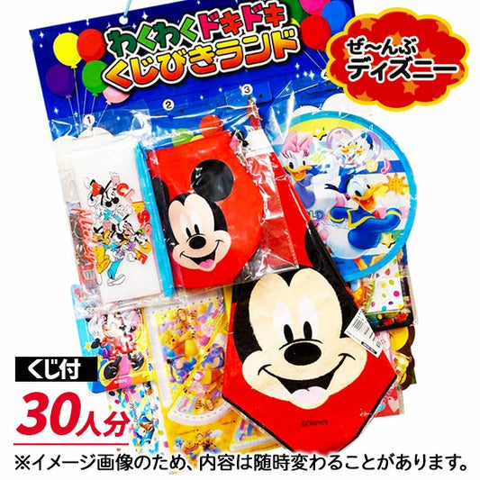 日本直送 Disney抽獎板 30人分 Party 抽獎箱/抽獎板 中秋節/萬聖節
