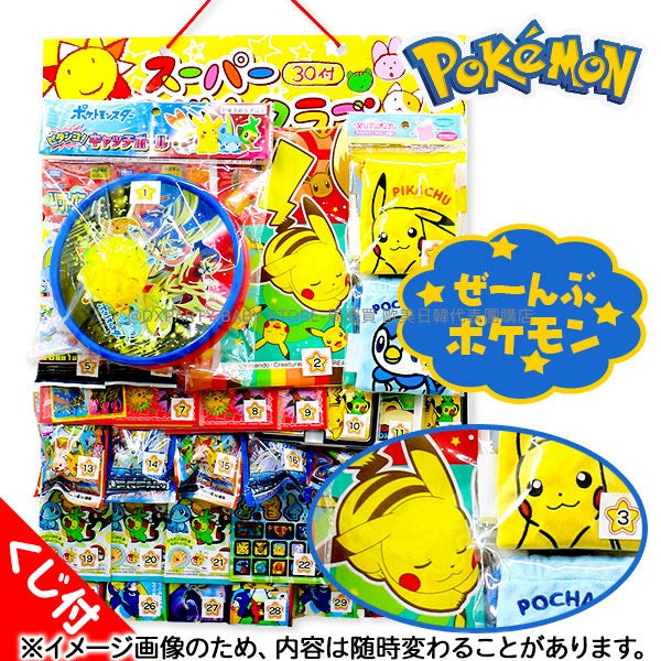 日本直送 Pokemon抽獎 30份 Party抽獎箱/抽獎板 萬聖節 Halloween