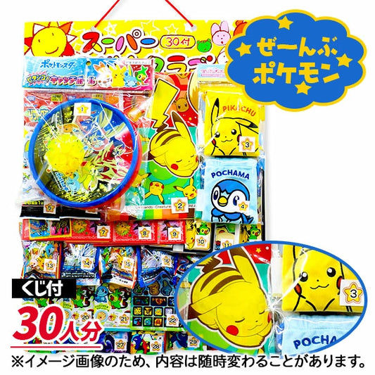 日本直送 Pokemon抽獎板 30人分 Party 抽獎箱/抽獎板 中秋節/萬聖節
