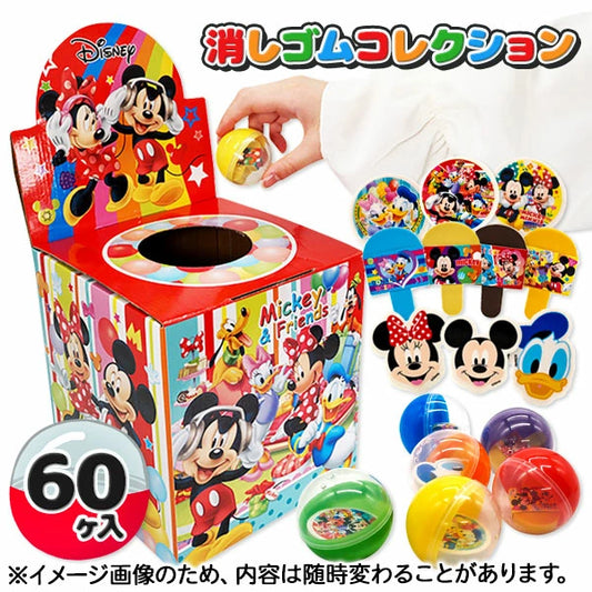 日本直送 Disney獎箱 60人分 Party 抽獎箱/抽獎板 中秋節/萬聖節