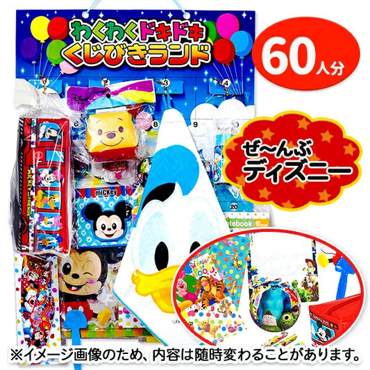 日本直送 Disney抽獎板 60人分 Party 抽獎箱/抽獎板 中秋節/萬聖節
