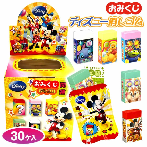 日本直送 開運Disney擦膠抽獎箱 30人分 Party 抽獎箱/抽獎板 中秋節/萬聖節