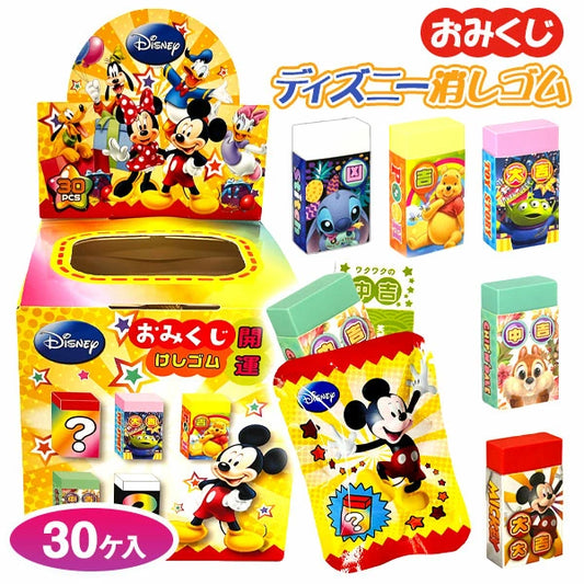 日本直送 開運Disney擦膠抽獎箱 30人分 Party 抽獎箱/抽獎板 中秋節/萬聖節