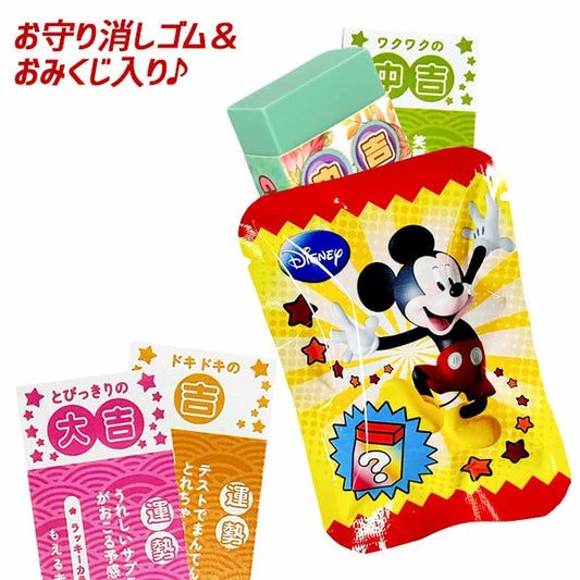 日本直送 開運Disney擦膠抽獎箱 30人分 Party 抽獎箱/抽獎板 中秋節/萬聖節
