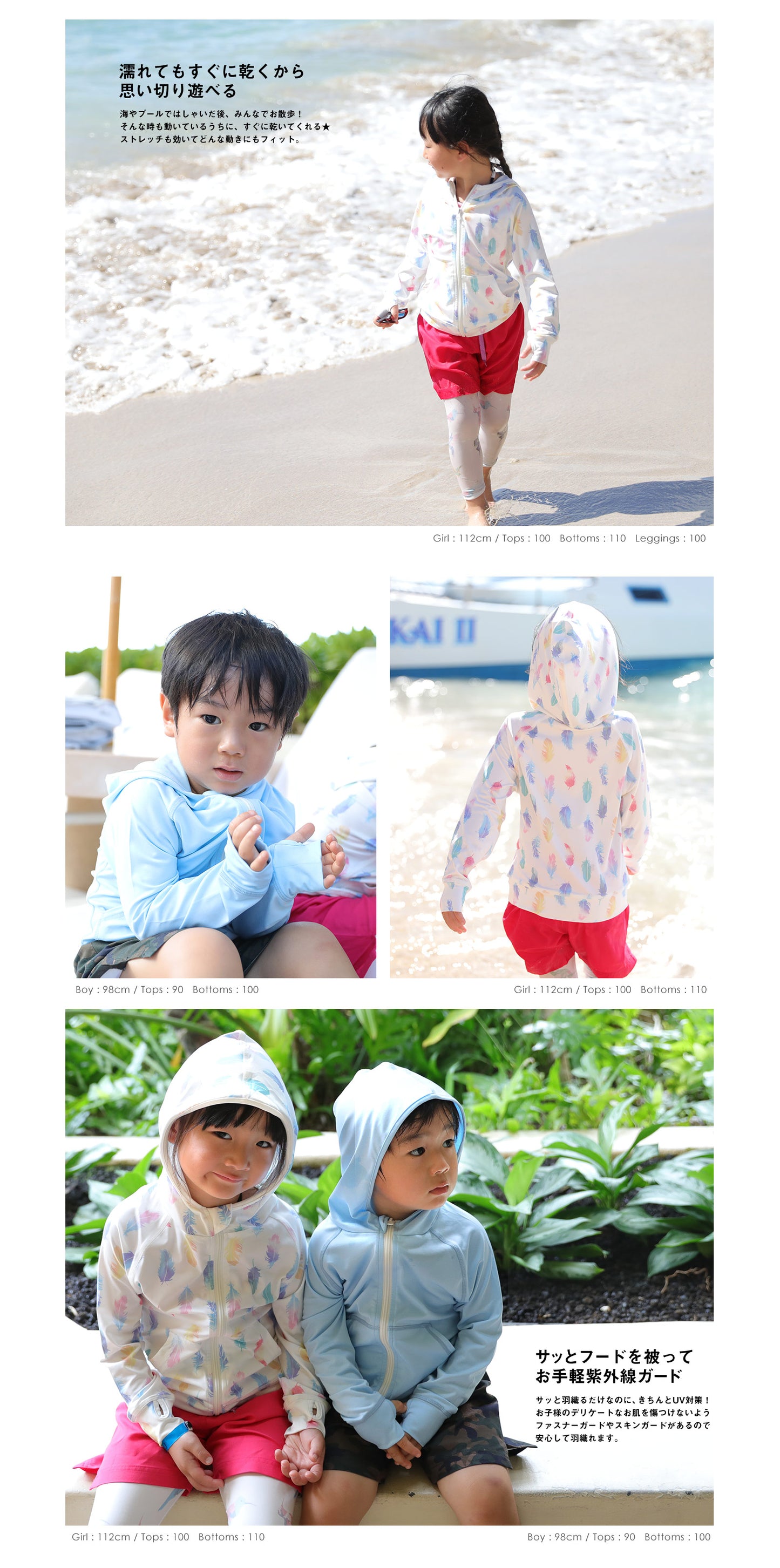 Directly from Japan, this hooded long-sleeved jacket is both cool and comfortable to wear. It's UV-resistant (98%), UPF50+, and chlorine-resistant. It's quick-drying and lightweight, 80-150cm wide. Summer swimsuits for boys and girls. 