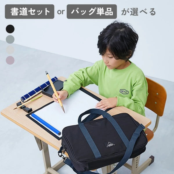 日本直送 dev!rock 斜孭學習功課袋＋書法套裝 包系列 其他品牌