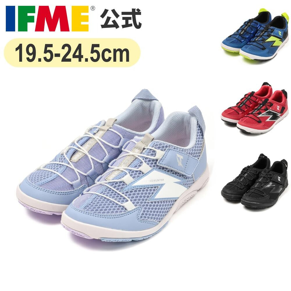 日本直送 IFME Tag hunter 健康機能兒童鞋 19.5-24.5cm 男童款/女童款 鞋系列