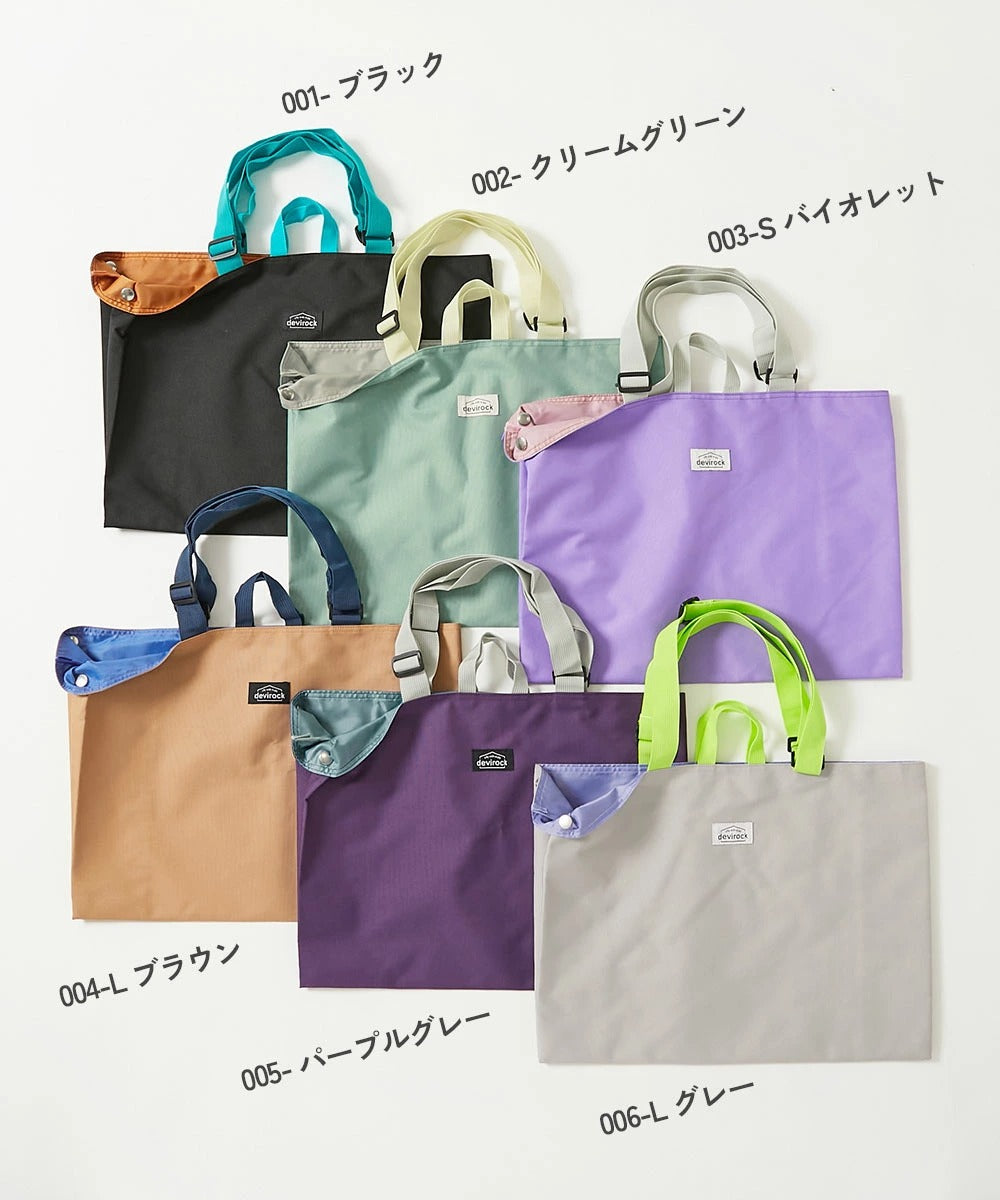 日本直送 dev!rock 可擴展 斜孭手提功課袋 包系列 其他品牌