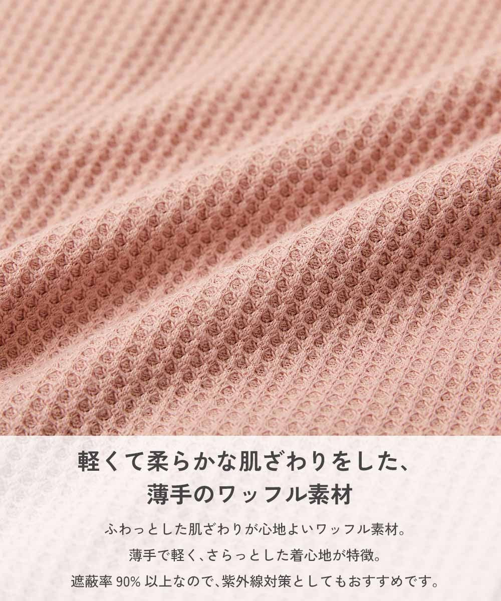 日本童裝 dev!rock 防UV 華夫格外套 100-160cm 男童款/女童款 OUTERWEAR 春季