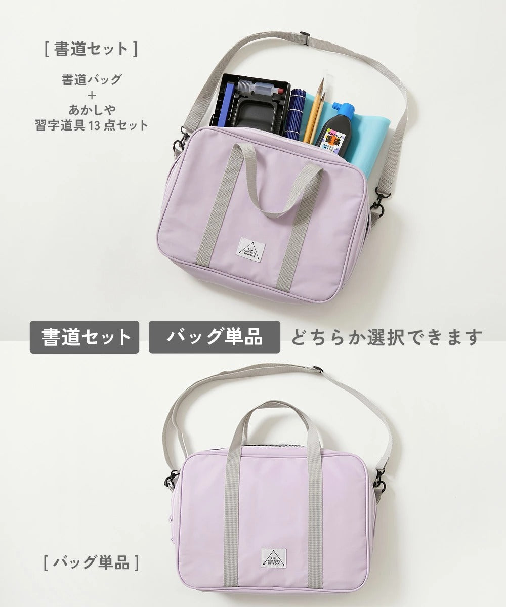 日本直送 dev!rock 斜孭學習功課袋＋書法套裝 包系列 其他品牌