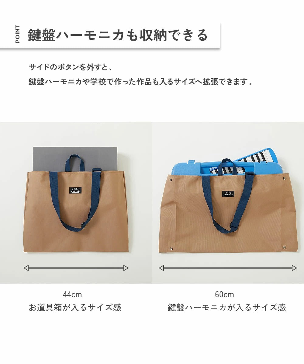 日本直送 dev!rock 可擴展 斜孭手提功課袋 包系列 其他品牌