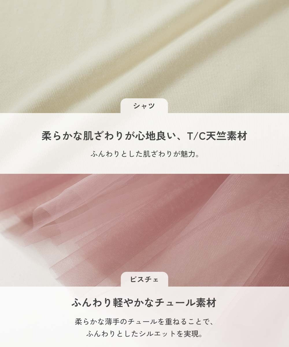 日本童裝 dev!rock 2Way 薄紗及上衣兩件套裝 100-160cm 女童款 TOPS 春季