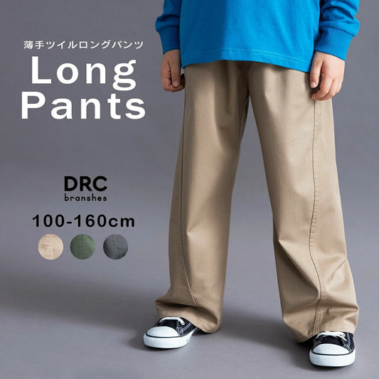日本童裝 Branshes 彈性斜紋寬腳直筒長褲 100-160cm 男童款/女童款 秋季 PANTS