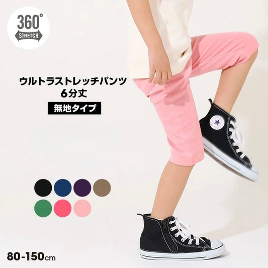 日本童裝 BDL 超彈力六分褲 80-150cm 男童款/女童款 夏季 PANTS