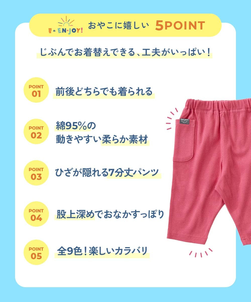 日本童裝 dev!rock 羅紋印花七分褲 80-130cm 男童款/女童款 PANTS 夏季