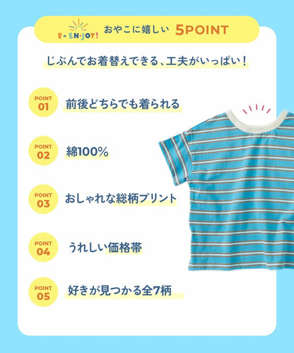日本童裝 dev!rock 2Way 前後兩著 方便孩子自己換衣服 全印花短袖上衣 80-130cm 男童款/女童款 TOPS 夏季