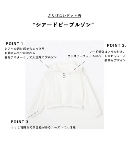 日本童裝 aF#a325 薄透風褸 110-160cm 女童款 夏季 OUTERWEAR