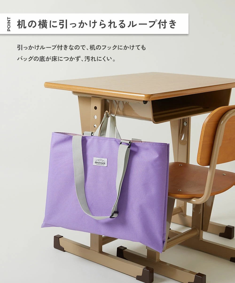 日本直送 dev!rock 可擴展 斜孭手提功課袋 包系列 其他品牌