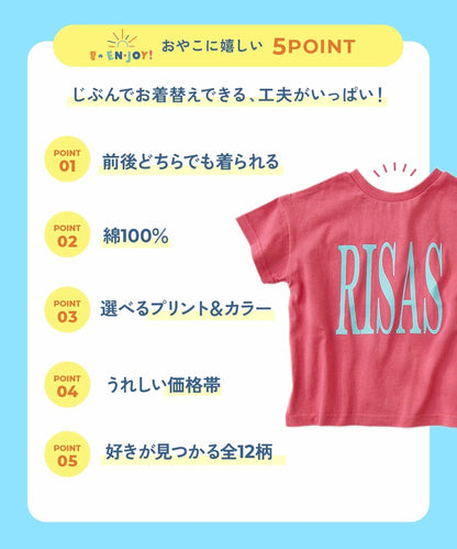 日本童裝 dev!rock 2Way 前後兩著 方便孩子自己換衣服 色彩印花短袖上衣 80-130cm 男童款/女童款 TOPS 夏季