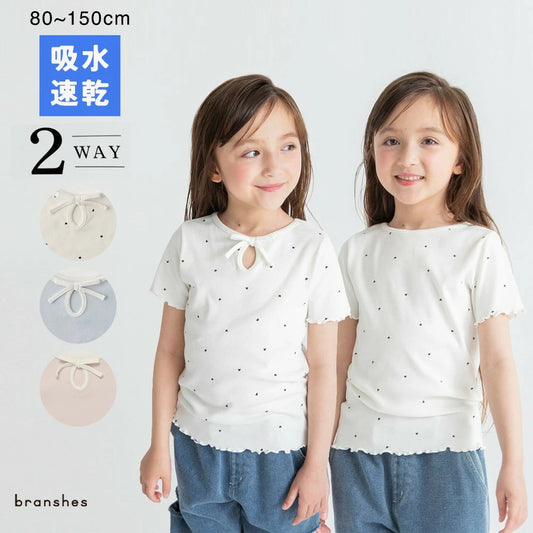 日本童裝 Branshes 吸水速乾 2Way 前後兩著 羅紋短袖上衣 80-150cm 女童款 夏季 TOPS