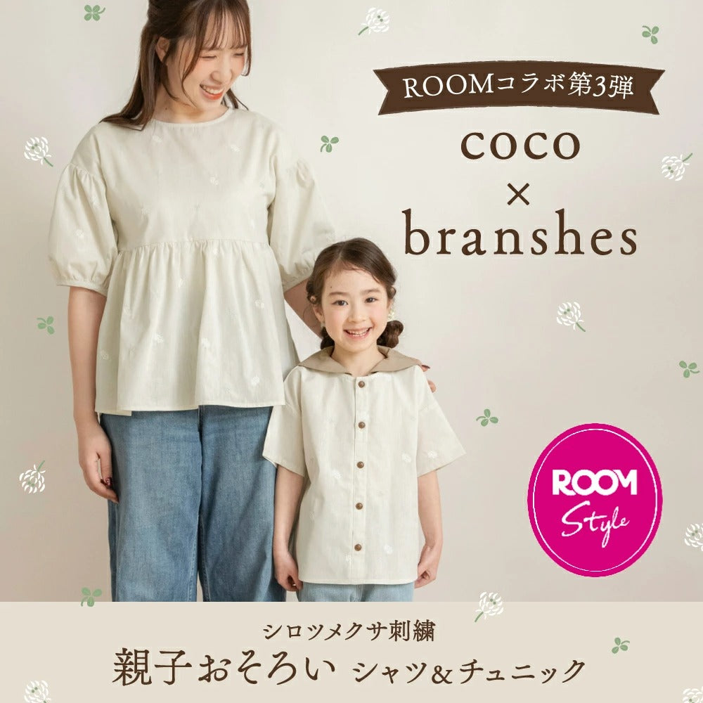 日本童裝 Branshes x coco 親子裝 刺繡襯衫上衣 90-140cm/M-L 女童款/大人款 夏季 TOPS