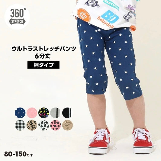 日本童裝 BDL 超彈力六分褲 80-150cm 男童款/女童款 夏季 PANTS