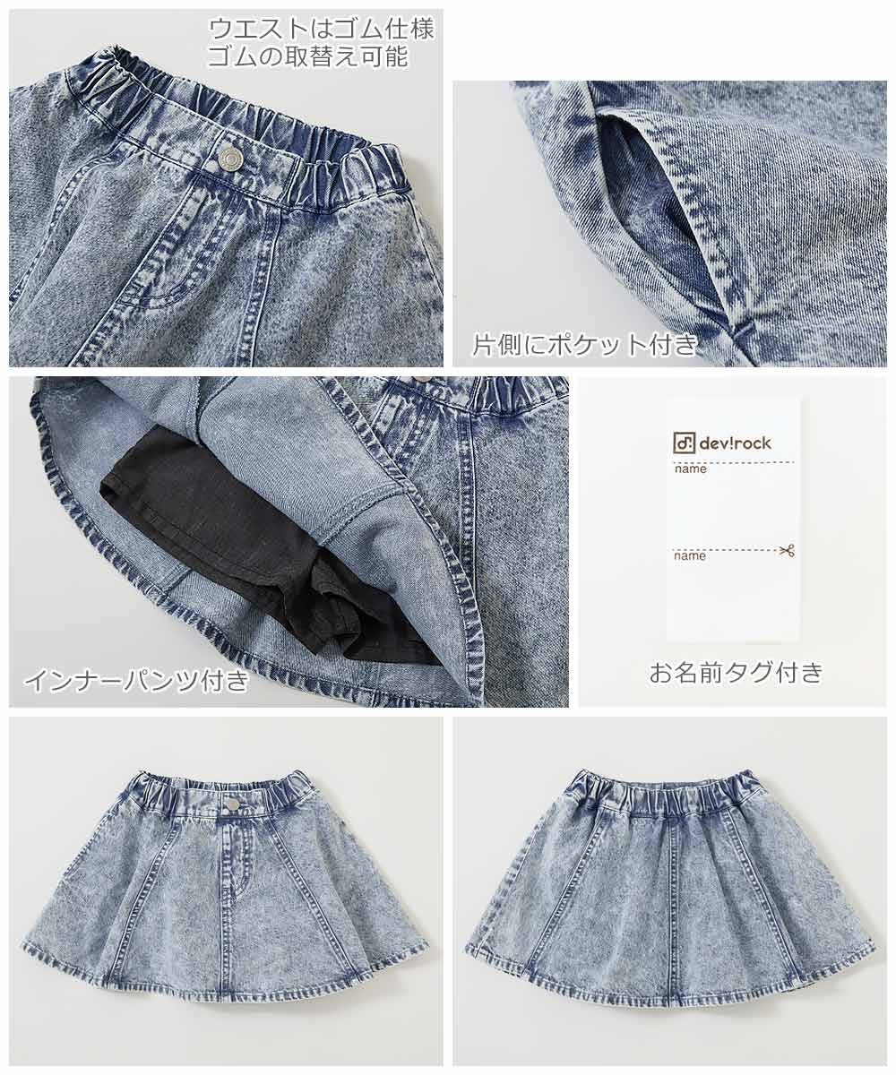 日本童裝 dev!rock 牛仔短裙 100-160cm 女童款 夏季 SKIRTS