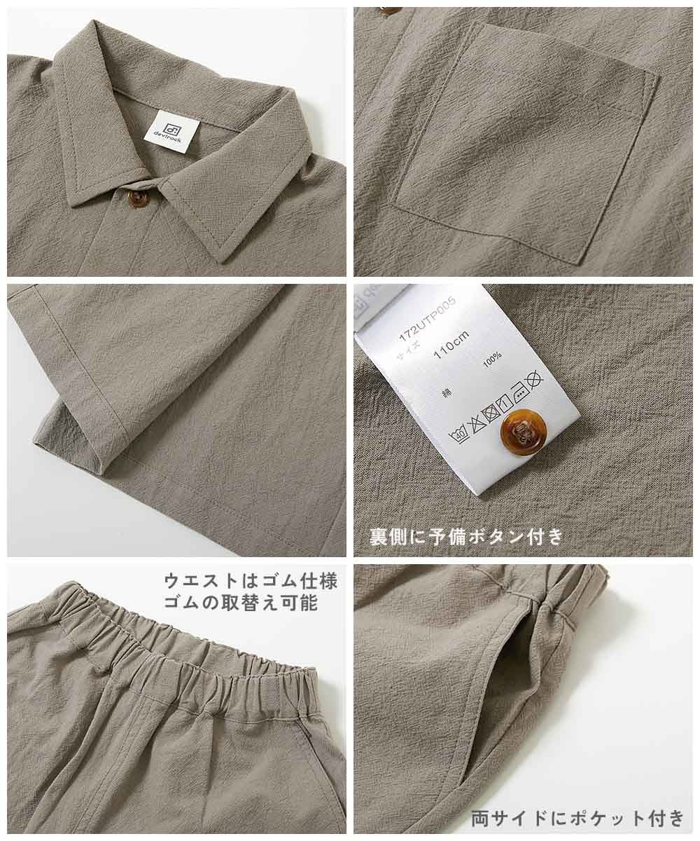 日本童裝 dev!rock 短袖襯衫套裝 100-160cm 男童款 TOPS PANTS 夏季