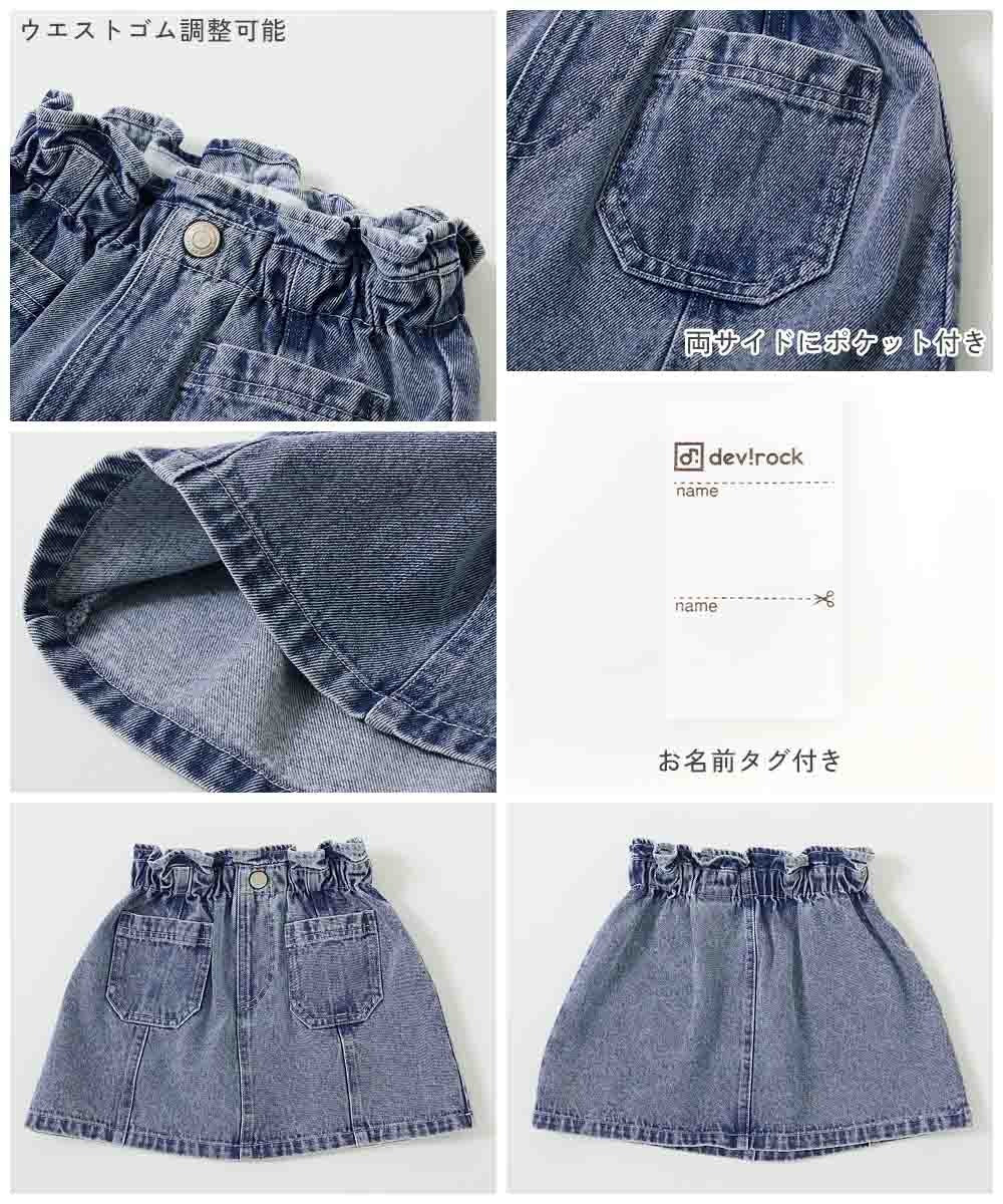 日本童裝 dev!rock 牛仔短裙 100-160cm 女童款 SKIRTS 夏季
