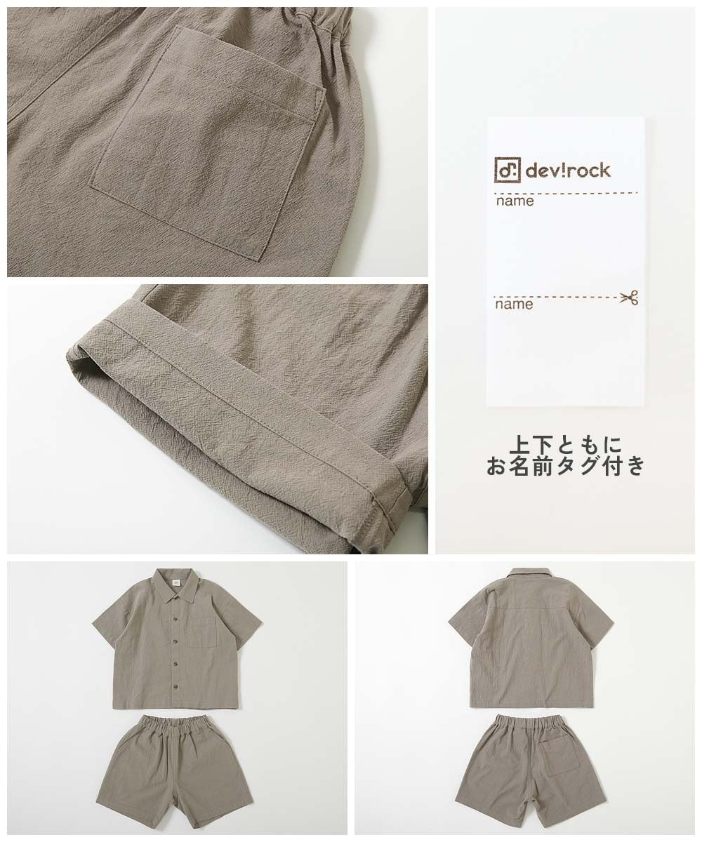 日本童裝 dev!rock 短袖襯衫套裝 100-160cm 男童款 TOPS PANTS 夏季