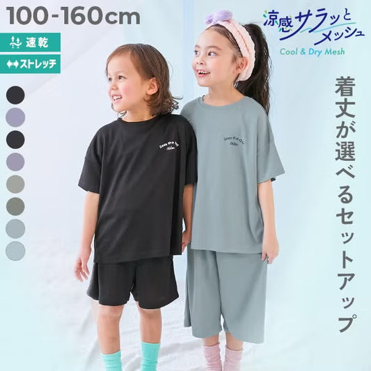 日本童裝 dev!rock 速乾系列 接觸冷感 涼感 睡衣 100-160cm 男童款/女童款 夏季 睡衣系列