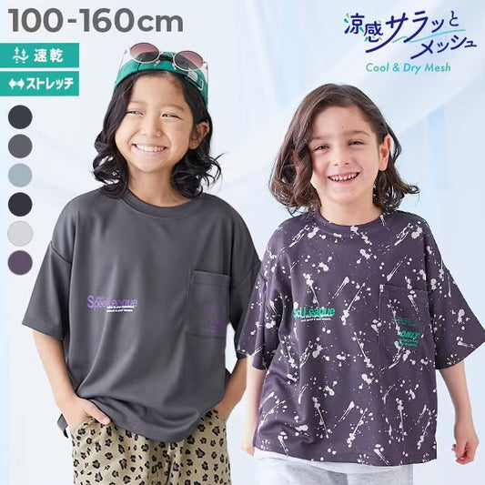 日本童裝 dev!rock 速乾系列 接觸冷感涼感 口袋短袖上衣 100-160cm 男童款 夏季 TOPS