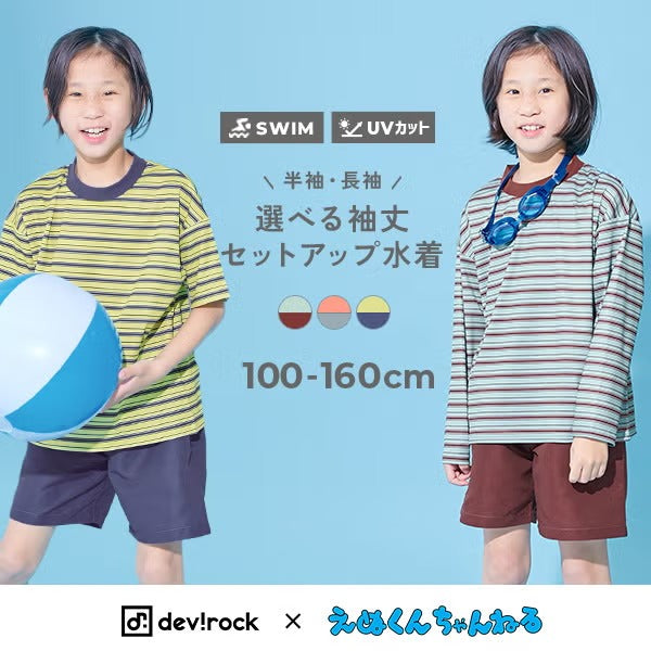 日本童裝 dev!rock 玩水兩件套裝 100-160cm 男童款/女童款 夏季 TOPS PANTS  夏日玩水泳衣特輯