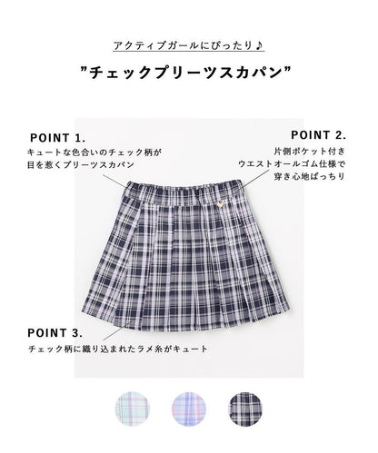 日本童裝 aF#a325 格紋百褶 110-150cm 女童款 夏季 SKIRTS