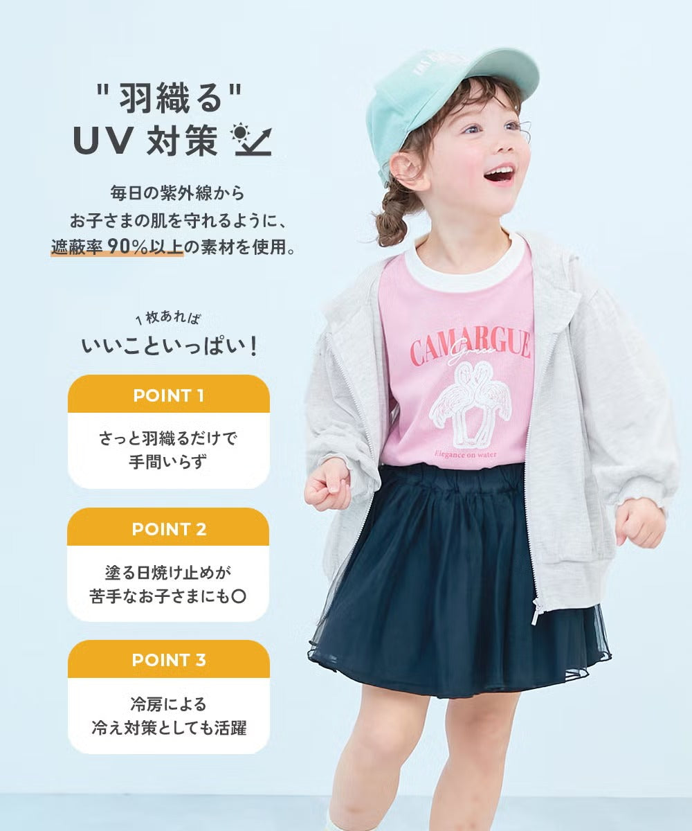日本童裝 dev!rock 防UV 薄外套 100-160cm 女童款 夏季 OUTERWEAR