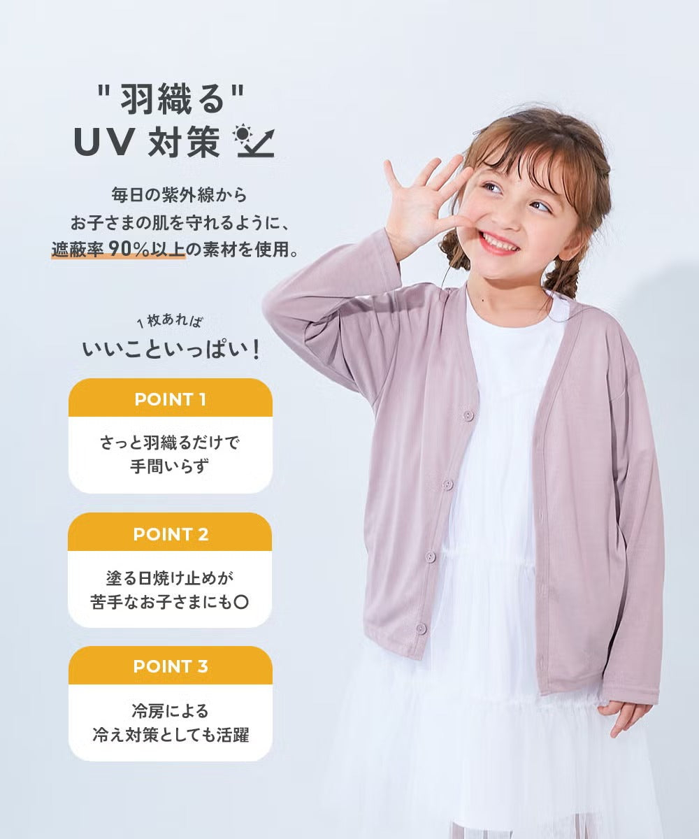 日本童裝 dev!rock 防UV 薄外套 100-160cm 男童款/女童款 夏季 OUTERWEAR