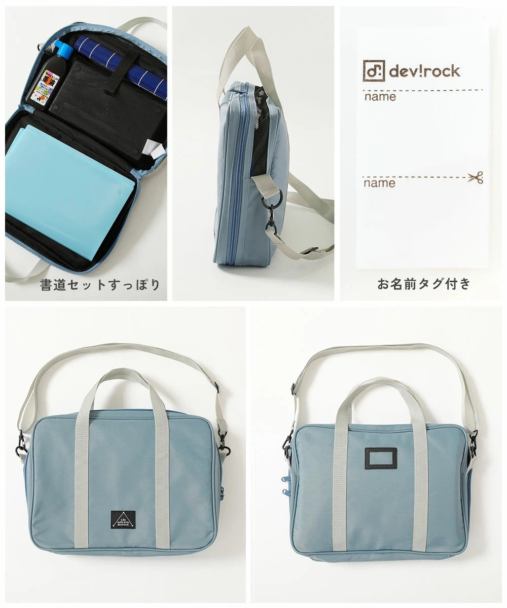 日本直送 dev!rock 斜孭學習功課袋＋書法套裝 包系列 其他品牌