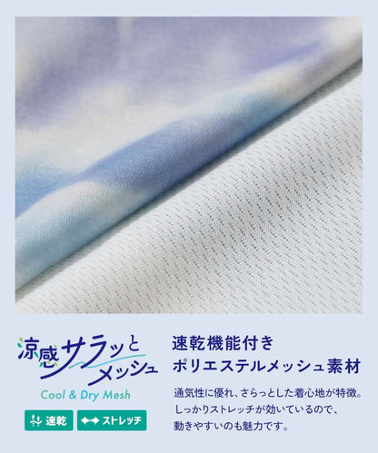 日本童裝 dev!rock 速乾系列 接觸冷感涼感 扎染兩件套裝 100-160cm 男童款/女童款 夏季 TOPS PANTS