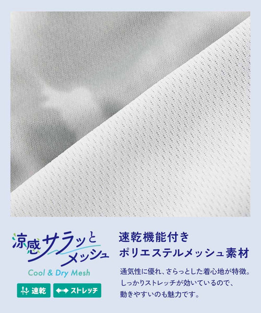 日本童裝 dev!rock 速乾系列 接觸冷感涼感 扎染短袖上衣 100-160cm 男童款/女童款 夏季 TOPS