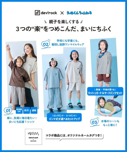 日本童裝 dev!rock 玩水兩件套裝 100-160cm 男童款/女童款 夏季 TOPS PANTS  夏日玩水泳衣特輯