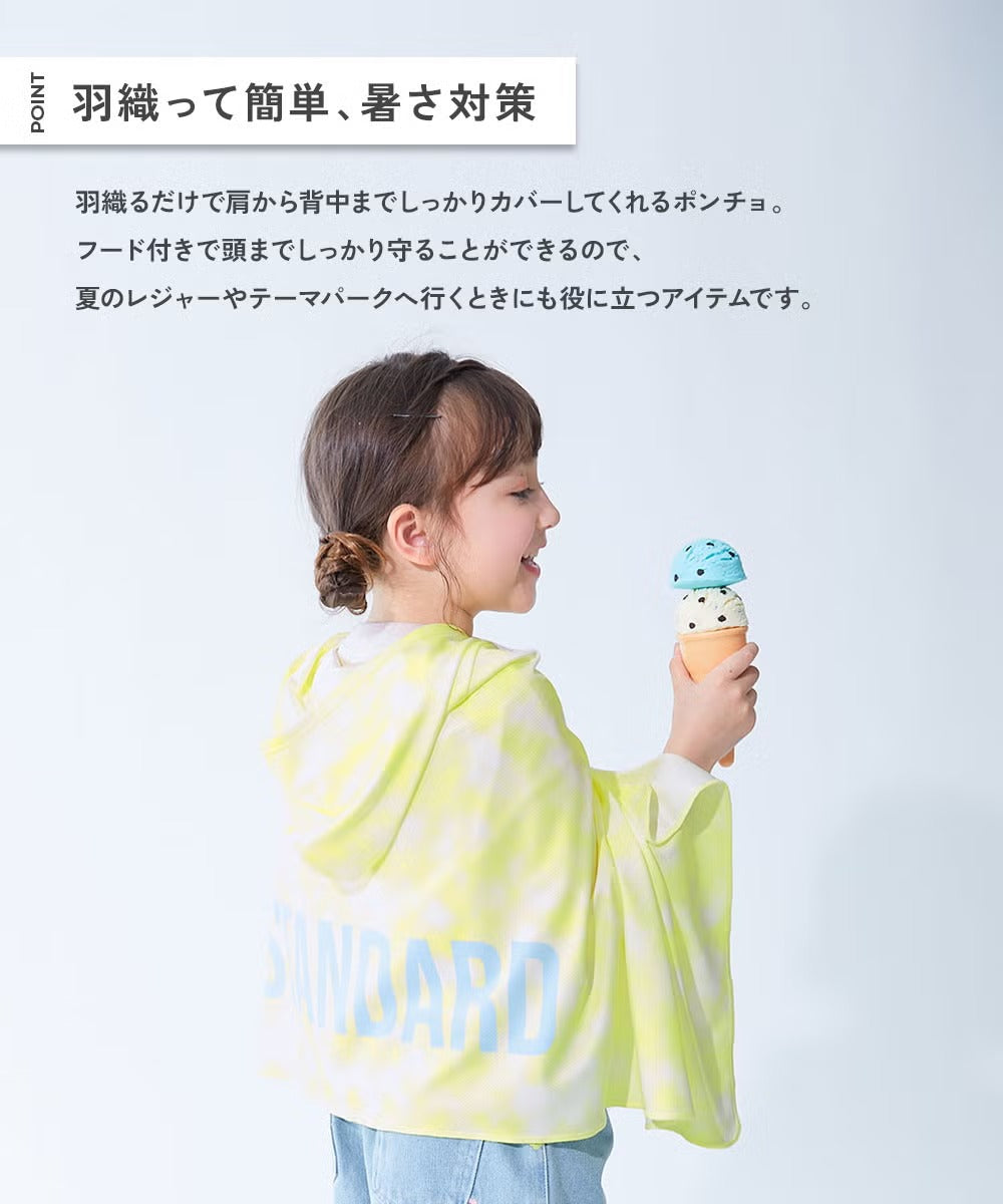 日本童裝 dev!rock 吸汗速乾 披肩 110-160cm 男童款/女童款 夏季 OUTERWEAR